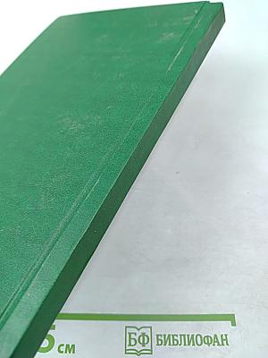 Глазные болезни. Часть III Специальная и дополнительная