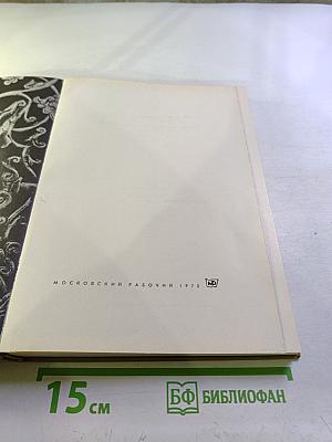 По Кремлю. Краткий путеводитель