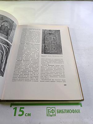 По Кремлю. Краткий путеводитель