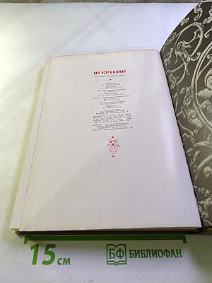 По Кремлю. Краткий путеводитель