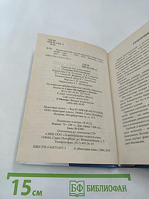 Словарь Финско-Русский Русско-Финский