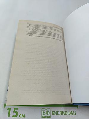 Словарь Финско-Русский Русско-Финский