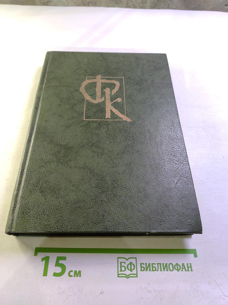 Пионеры, или У истоков Саскуиханны