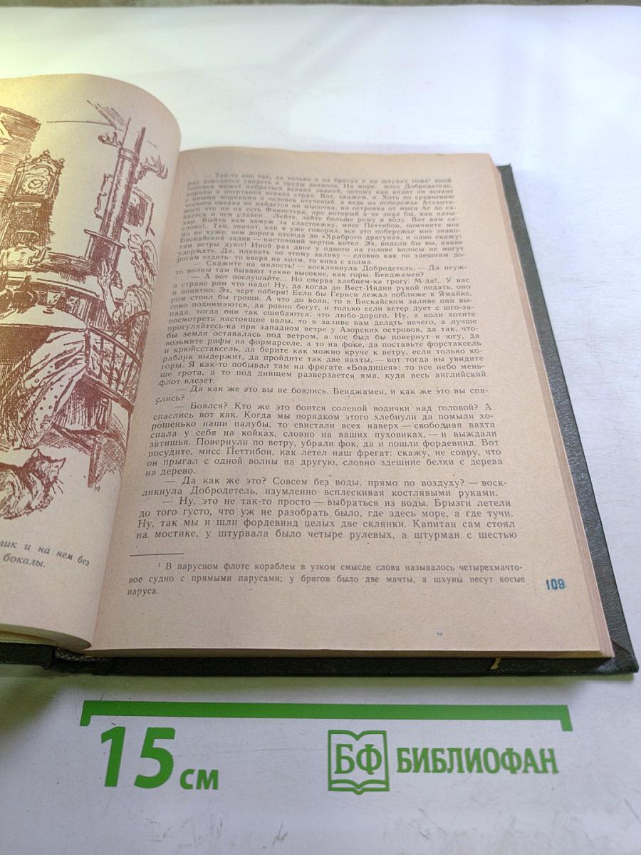 Пионеры, или У истоков Саскуиханны