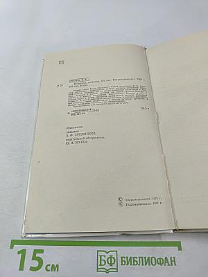 По следам Целиной Визиты. Полярные дневники