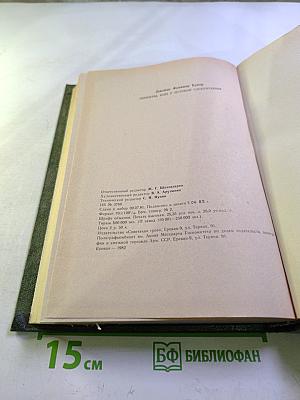 Пионеры, или У истоков Саскуиханны