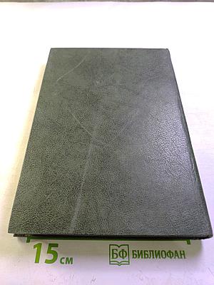 Пионеры, или У истоков Саскуиханны