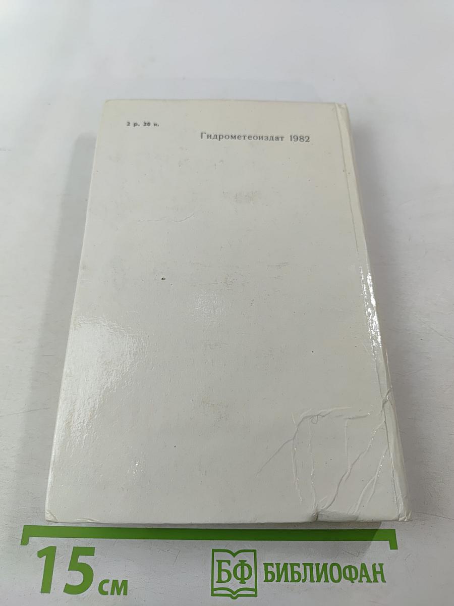 По следам Целиной Визиты. Полярные дневники