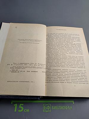 А. Блок и современность