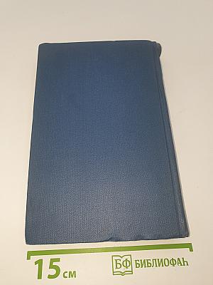 Собрание сочинений. Том 2. Рассказы и повести 1885-1886