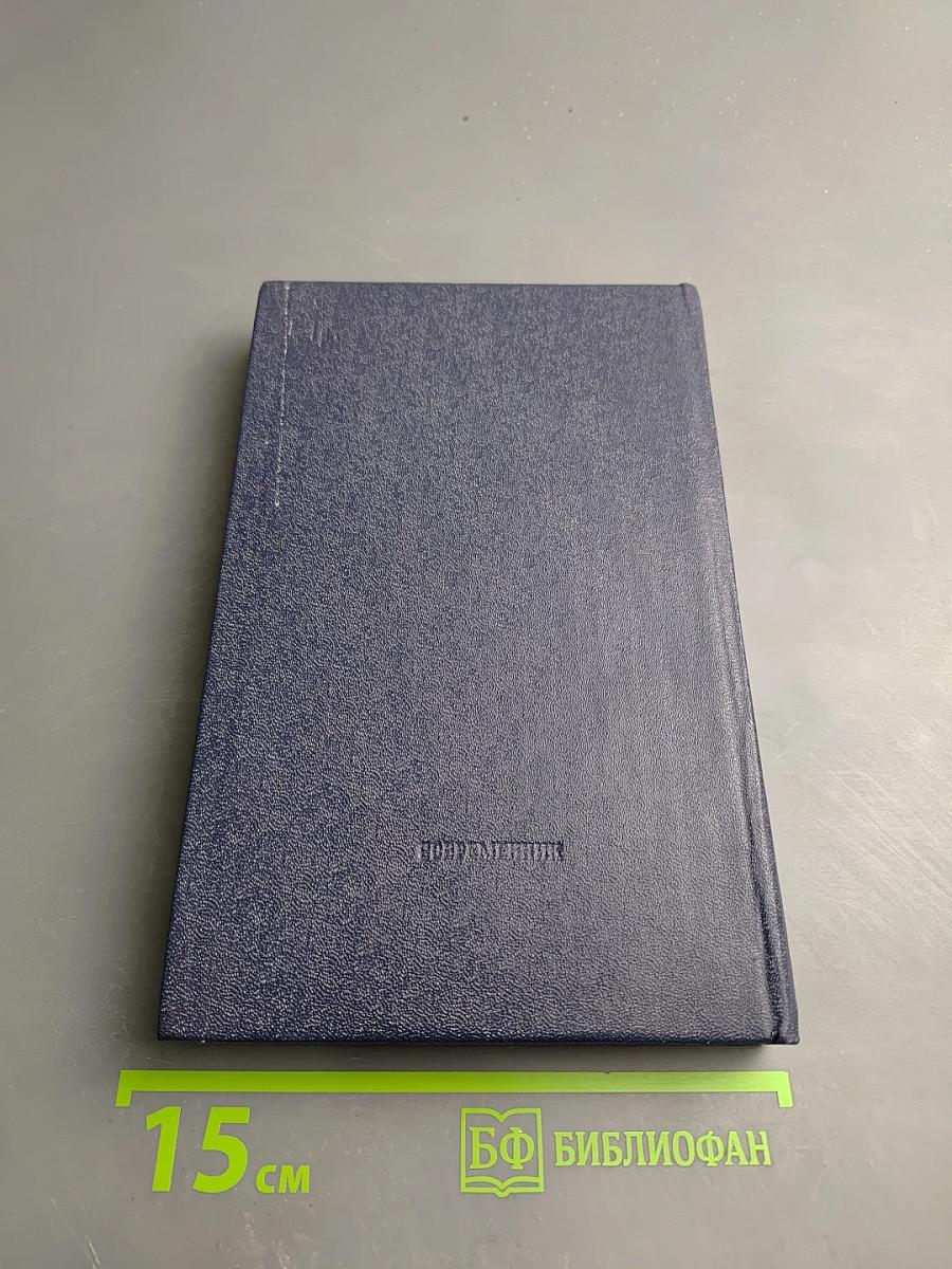 А. Блок и современность