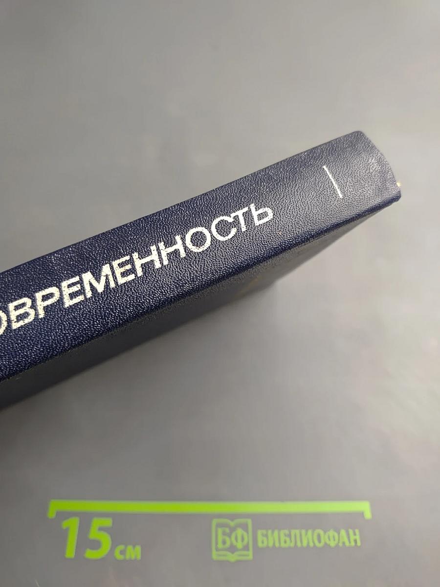 А. Блок и современность