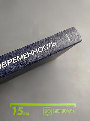 А. Блок и современность