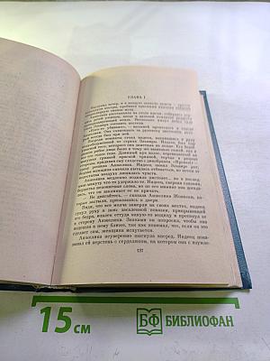 Анжелика в Новом Свете