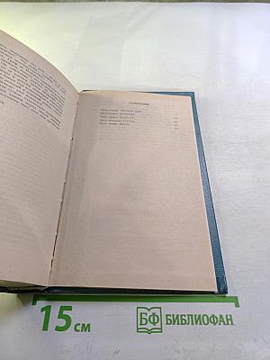 Анжелика в Новом Свете