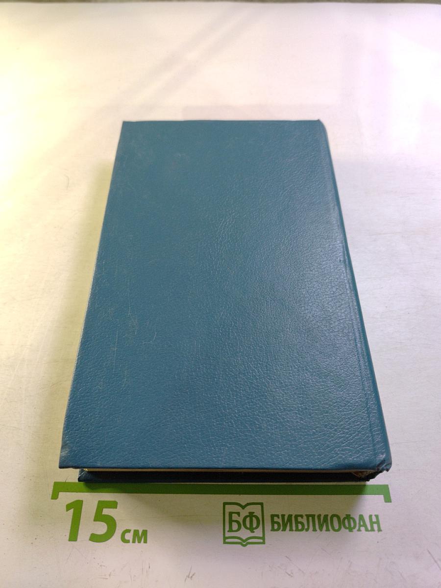 Анжелика в Новом Свете