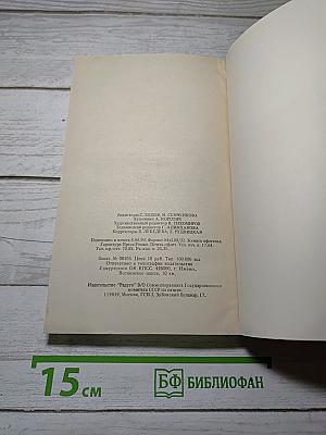 Фантомас; Приговорённый умирает в пять