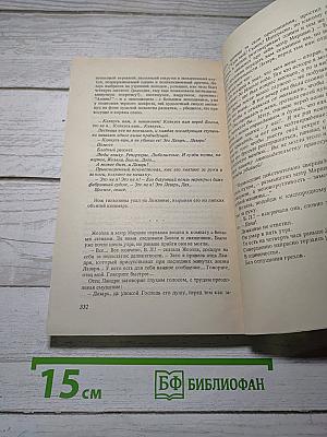 Фантомас; Приговорённый умирает в пять