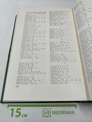 История Второй мировой войны 1939-1945. Том седьмой