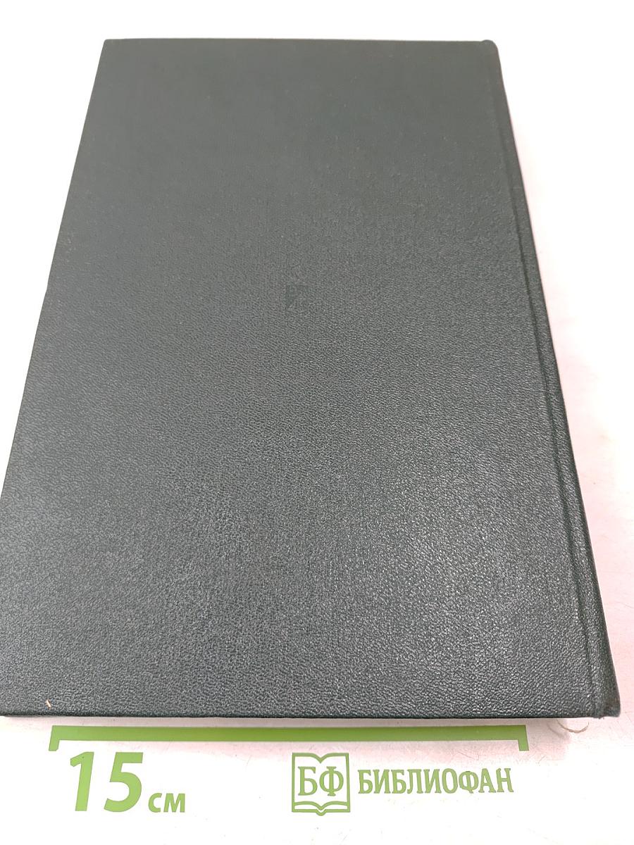 История Второй мировой войны 1939-1945. Том седьмой