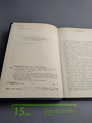 Акупунктурная анальгезия. Экспериментально-клинические аспекты