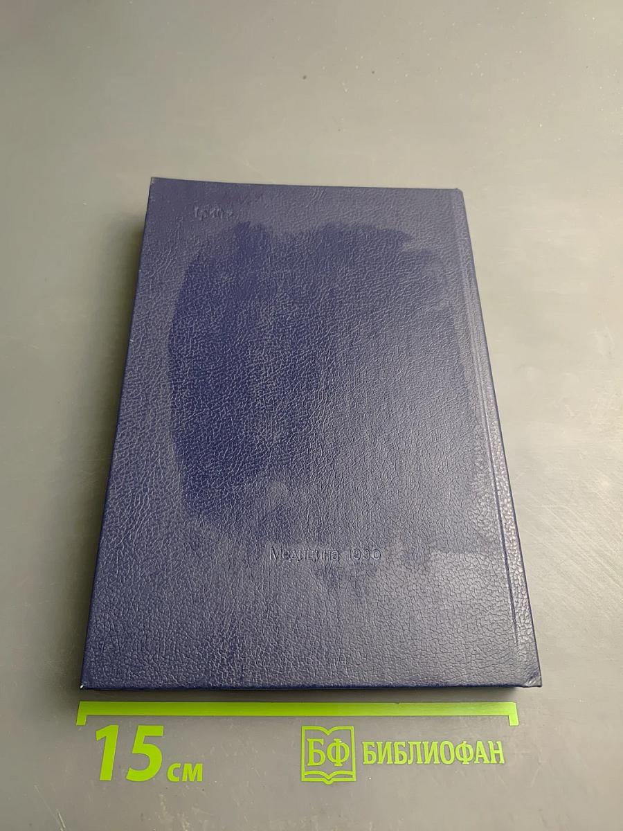 Акупунктурная анальгезия. Экспериментально-клинические аспекты