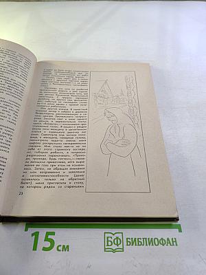 Логика красоты. Архитектурные новеллы