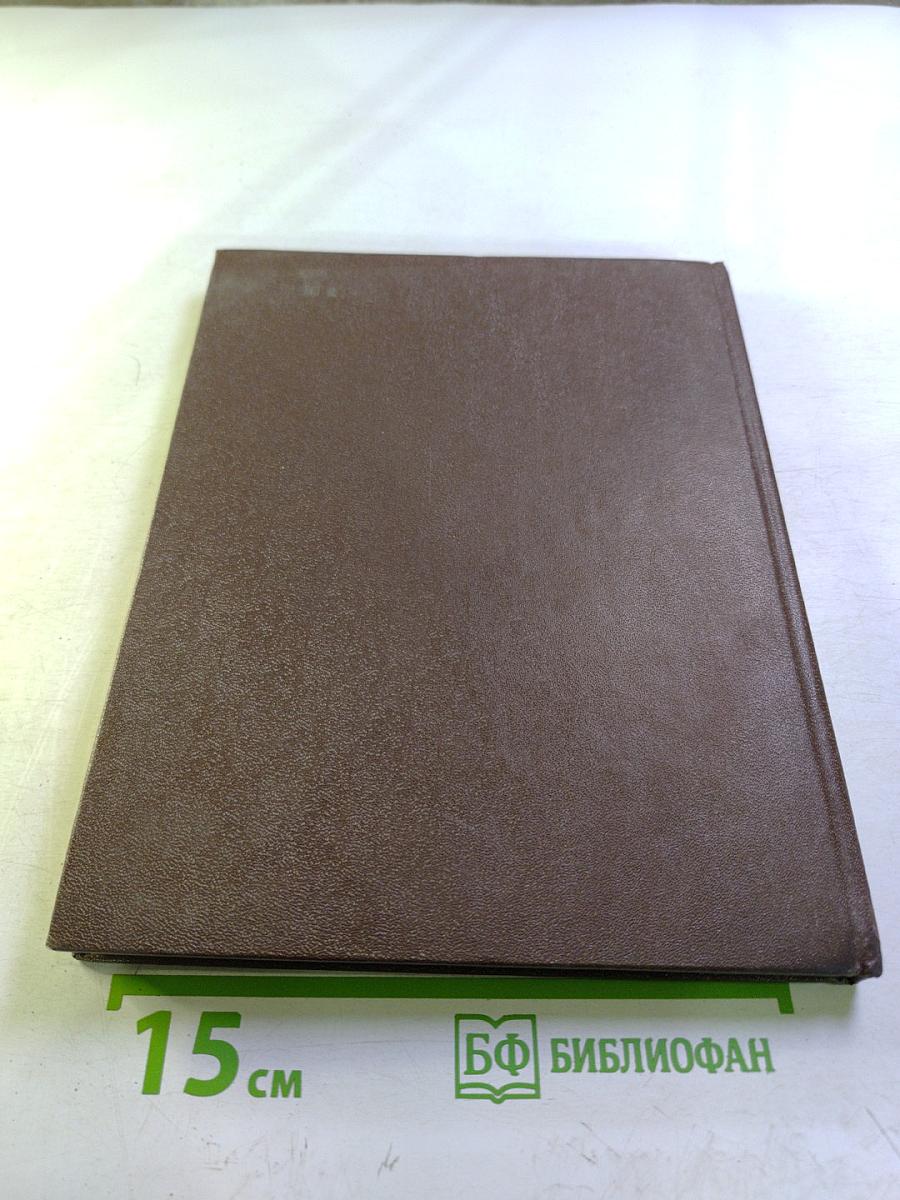 Логика красоты. Архитектурные новеллы