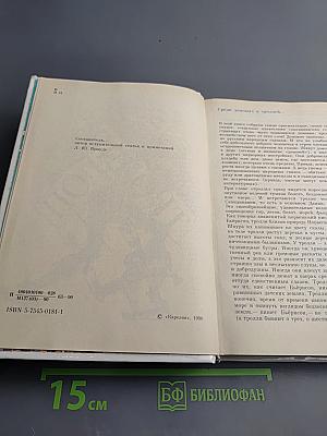 Подарок тролля