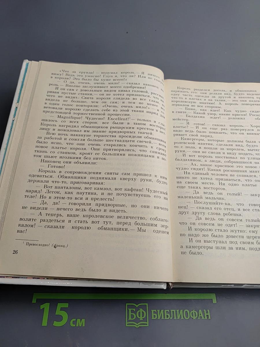 Подарок тролля