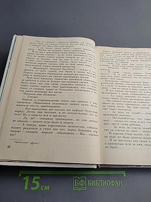 Подарок тролля