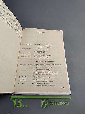 Подарок тролля