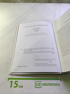 Жизнь шире, чем наука