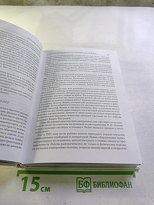 Жизнь шире, чем наука