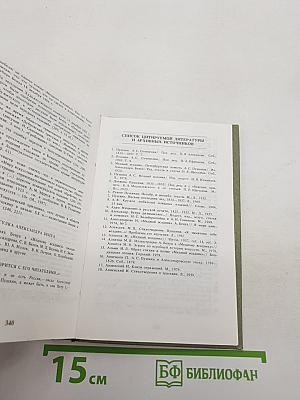 Печальну повесть сохранить...