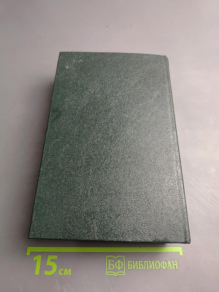 Чтения и рассказы по истории России