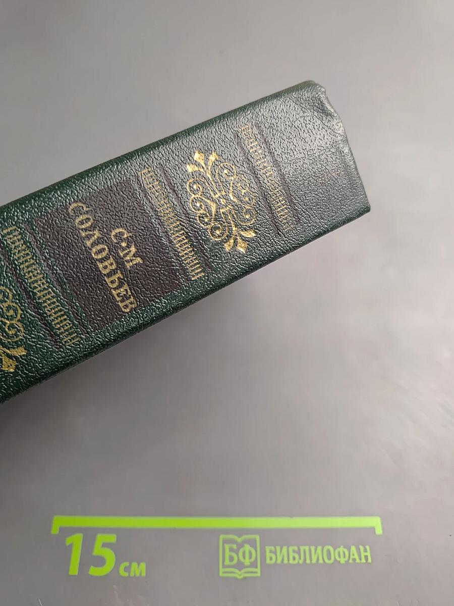 Чтения и рассказы по истории России