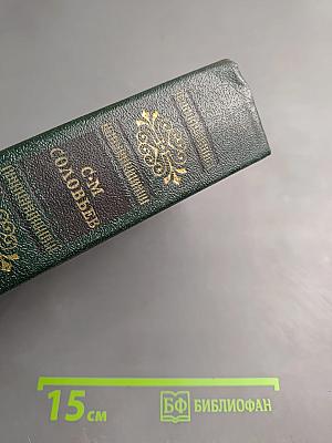 Чтения и рассказы по истории России