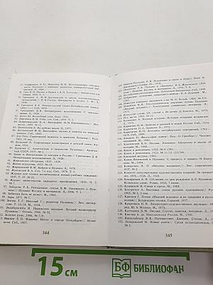 Печальну повесть сохранить...