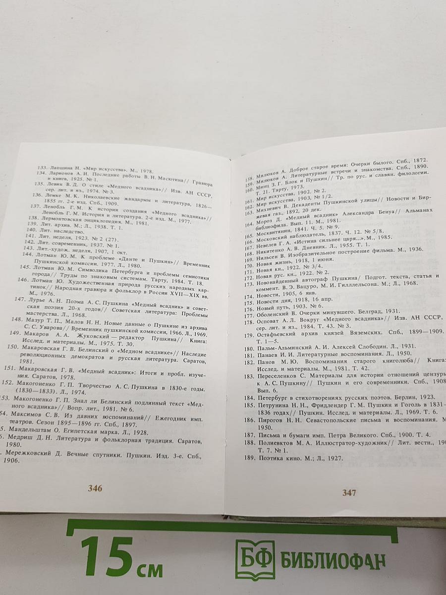 Печальну повесть сохранить...