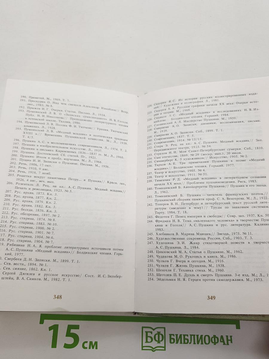 Печальну повесть сохранить...