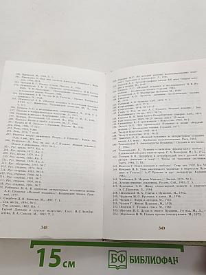 Печальну повесть сохранить...