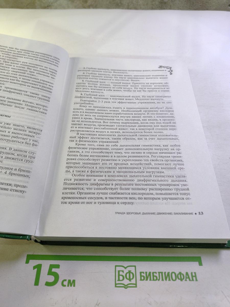 Формула молодости и красоты