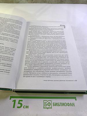 Формула молодости и красоты