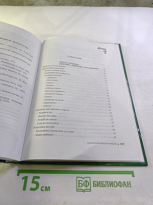 Формула молодости и красоты