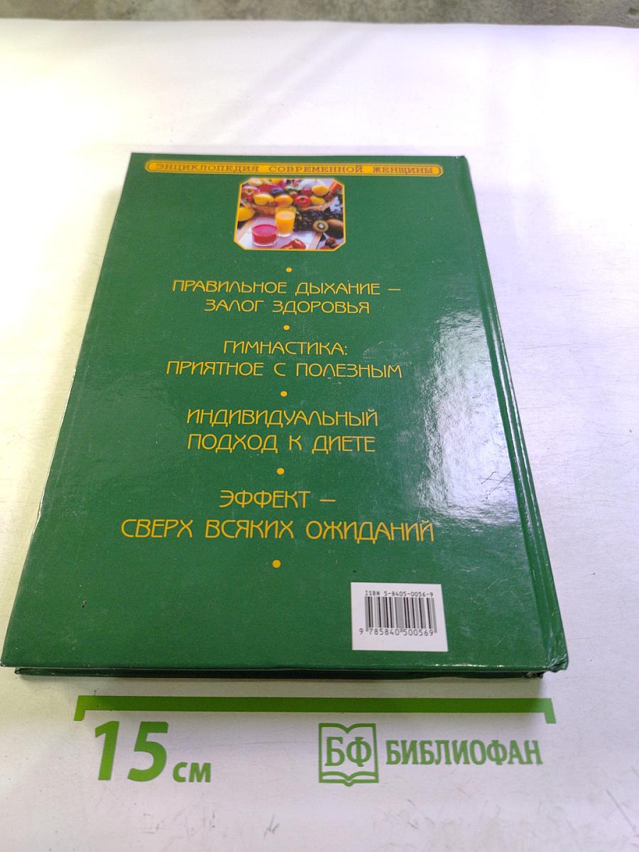 Формула молодости и красоты