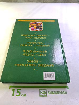 Формула молодости и красоты