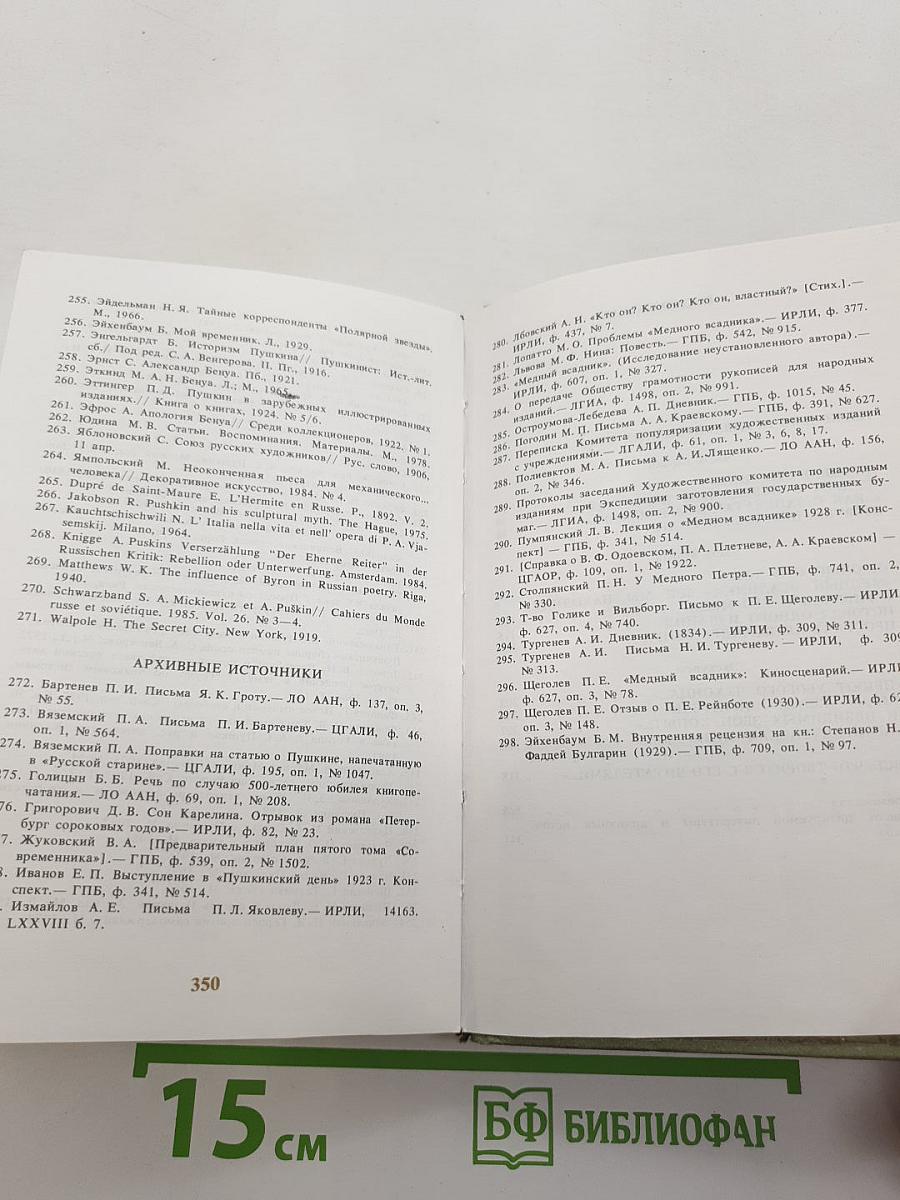 Печальну повесть сохранить...