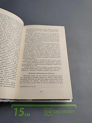 Рукопись, найденная в Сарагосе