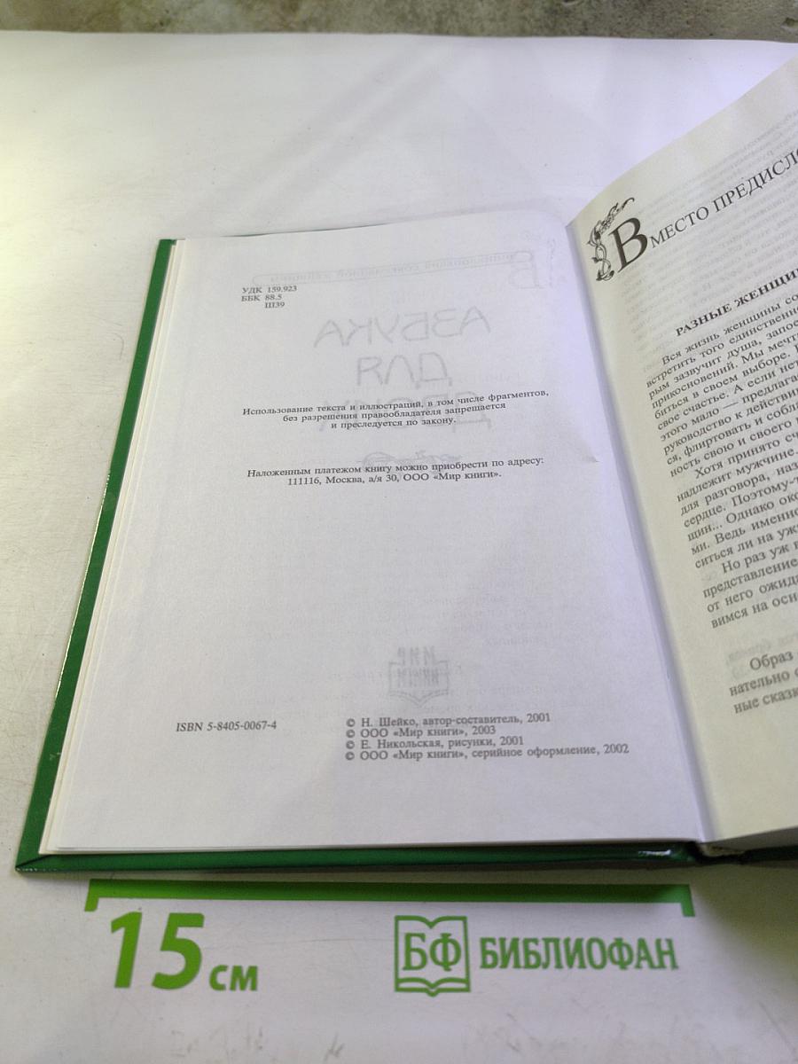 Азбука для двоих